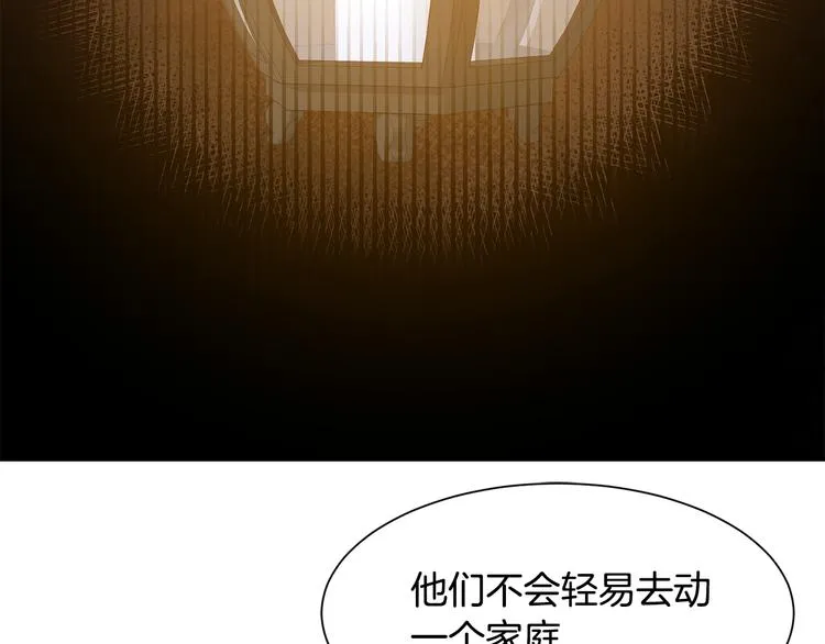 第27话 婚姻的重要 第70页