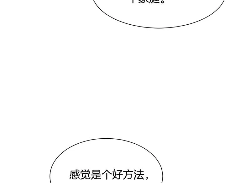 第27话 婚姻的重要 第71页
