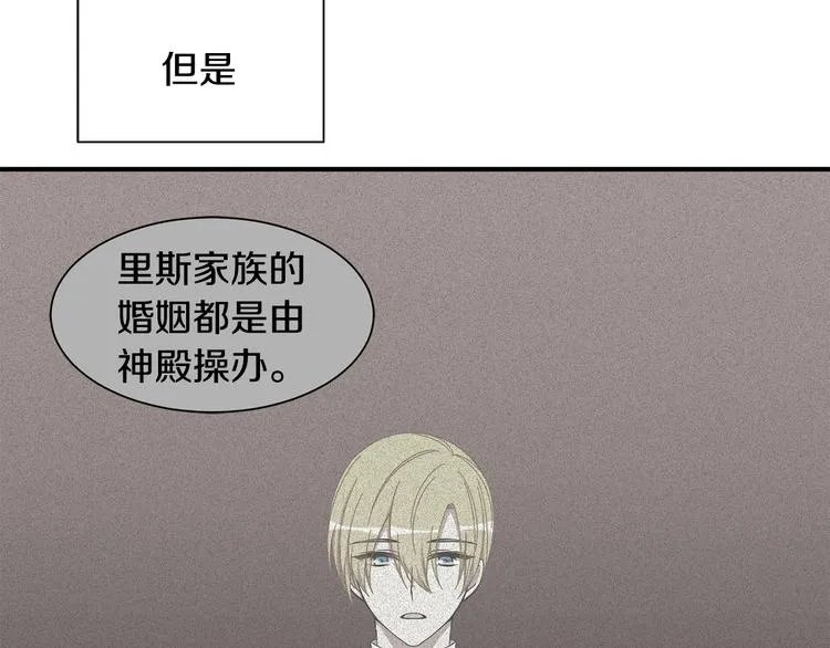 第27话 婚姻的重要 第82页