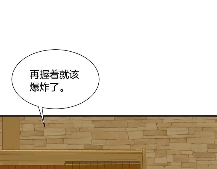 第27话 婚姻的重要 第86页