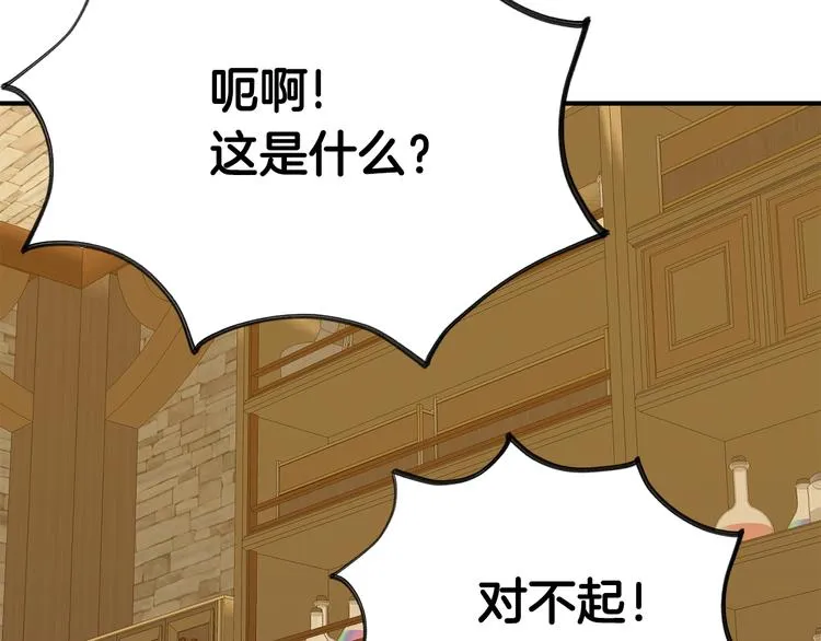 第27话 婚姻的重要 第92页
