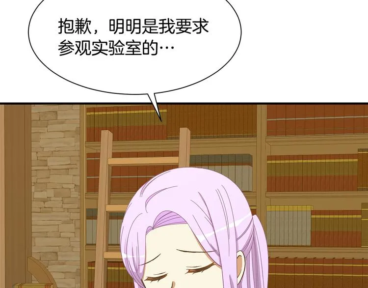 第27话 婚姻的重要 第94页