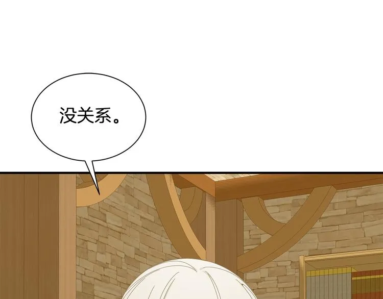 第27话 婚姻的重要 第96页