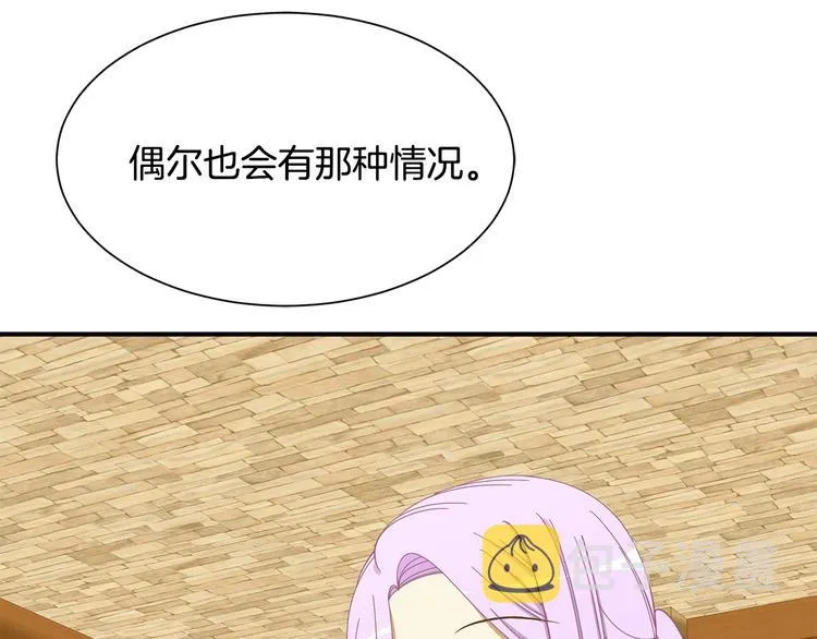 第27话 婚姻的重要 第106页