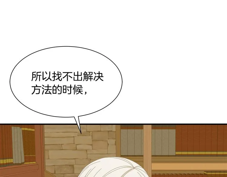 第27话 婚姻的重要 第111页