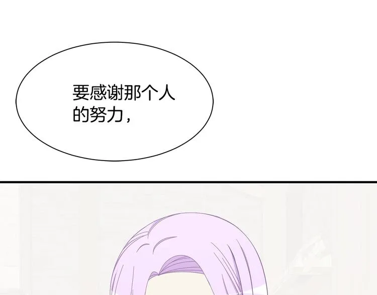 第27话 婚姻的重要 第114页