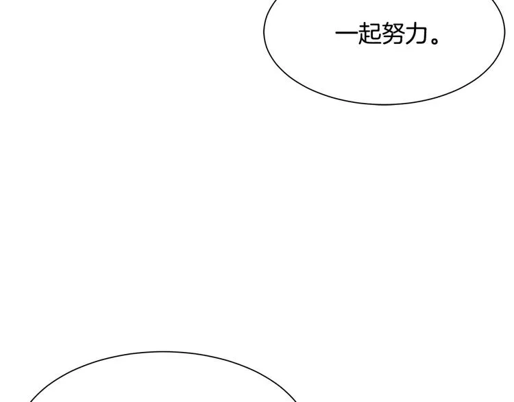 第27话 婚姻的重要 第119页