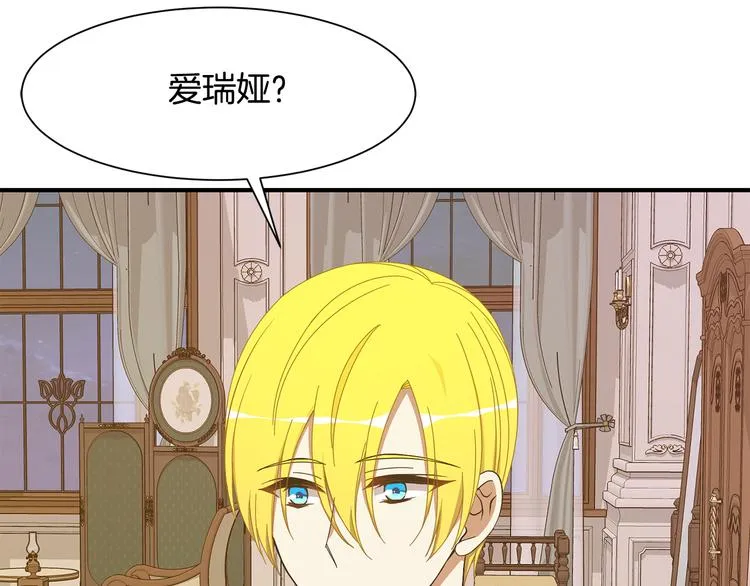 第27话 婚姻的重要 第138页