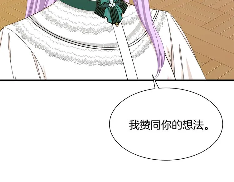 第28话 见证人 第9页