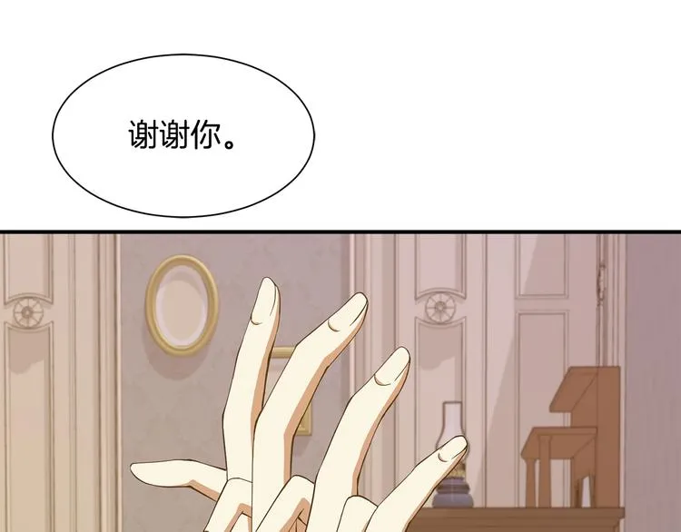 第28话 见证人 第10页