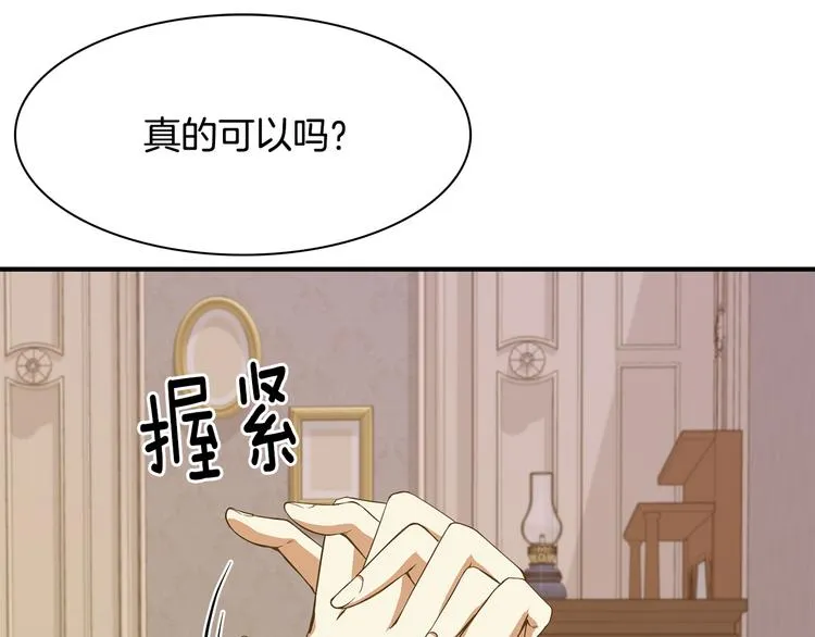 第28话 见证人 第12页