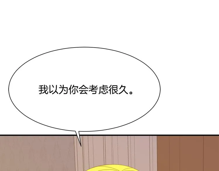 第28话 见证人 第14页