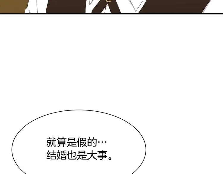 第28话 见证人 第16页