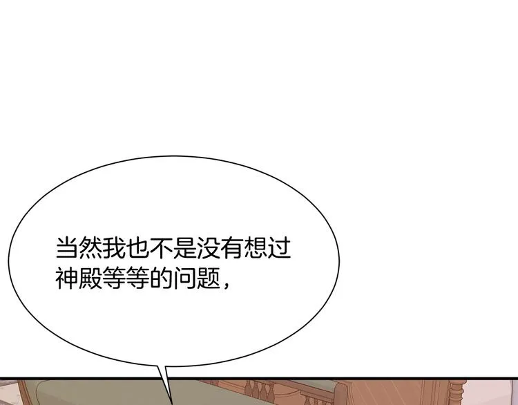 第28话 见证人 第19页