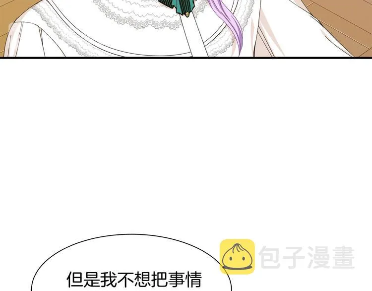 第28话 见证人 第21页