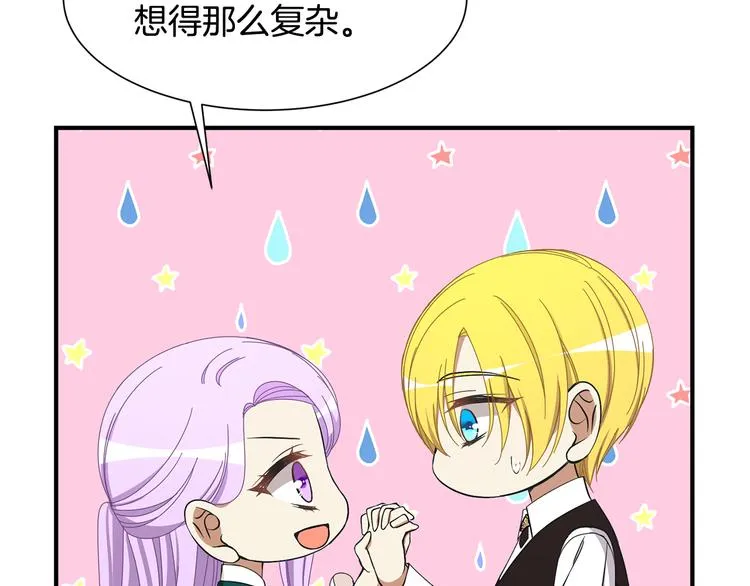 第28话 见证人 第22页