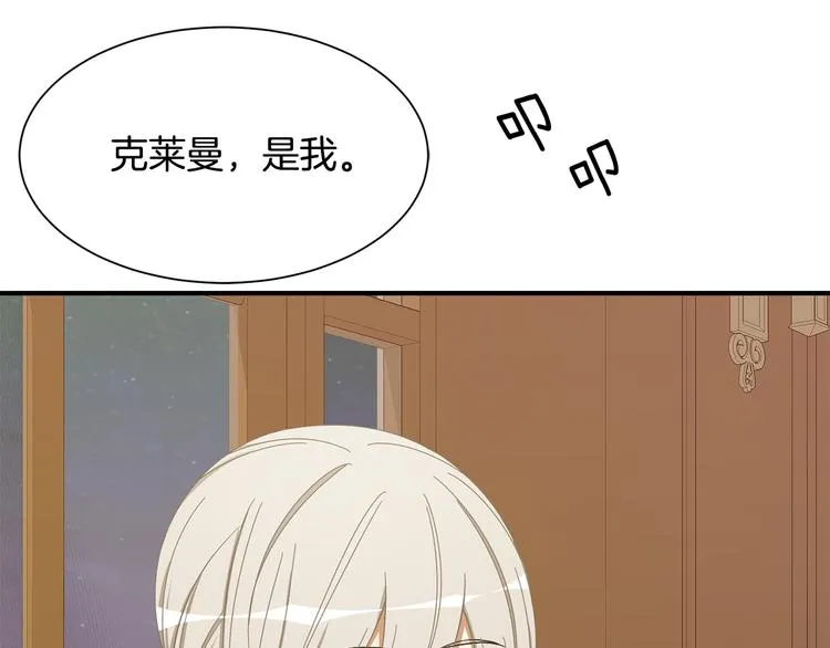 第28话 见证人 第73页