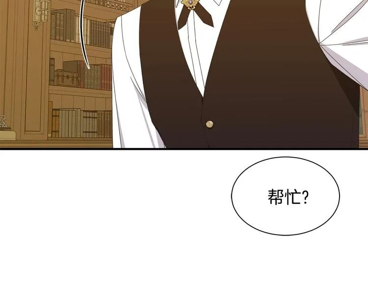 第28话 见证人 第79页