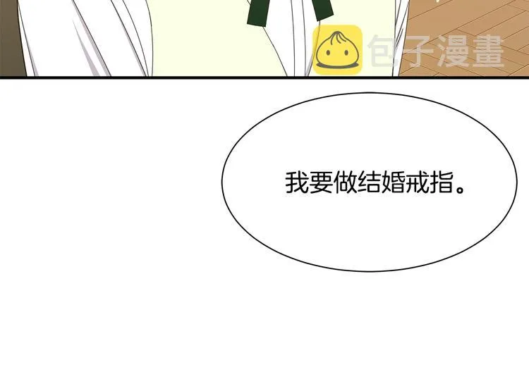 第28话 见证人 第82页