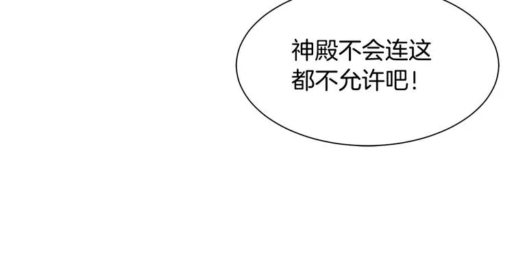 第28话 见证人 第107页