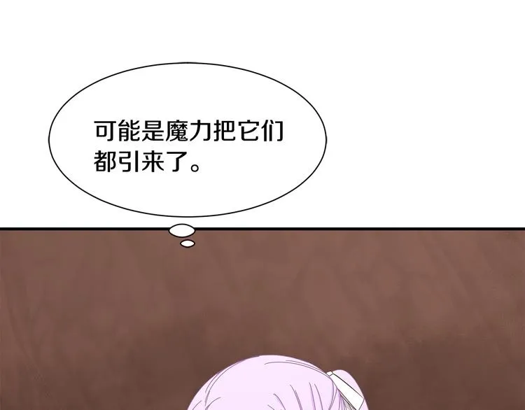 第29话 受伤 第5页