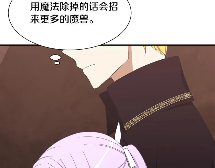 第29话 受伤 第8页
