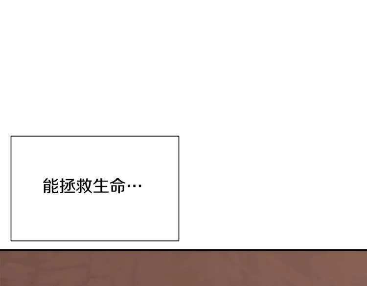 第29话 受伤 第34页