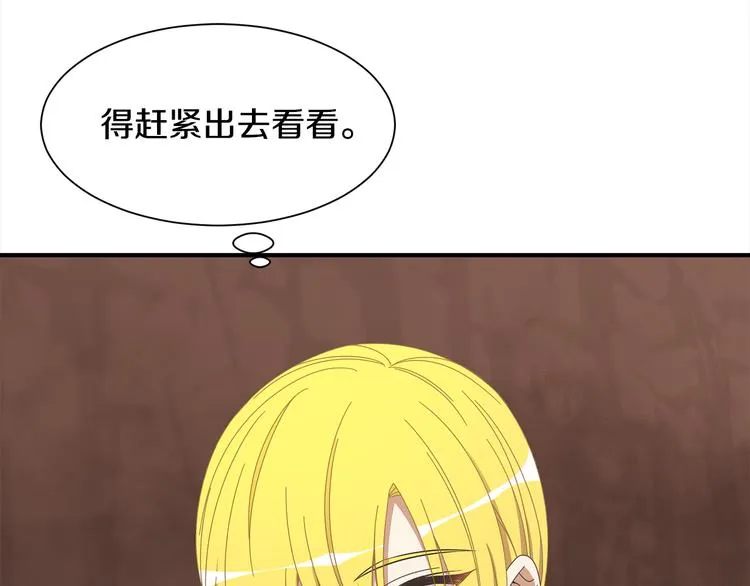 第29话 受伤 第46页