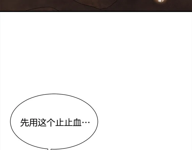 第29话 受伤 第57页