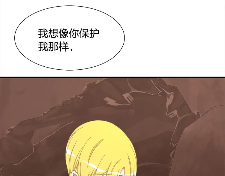 第29话 受伤 第63页