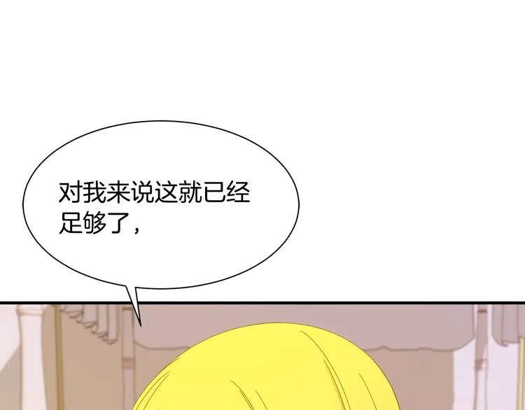第29话 受伤 第101页