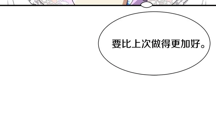 第29话 受伤 第138页
