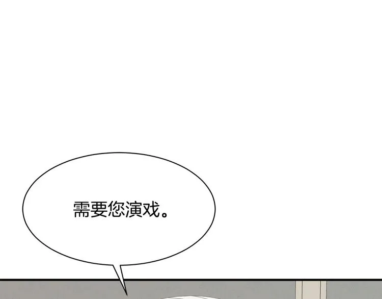 第29话 受伤 第152页