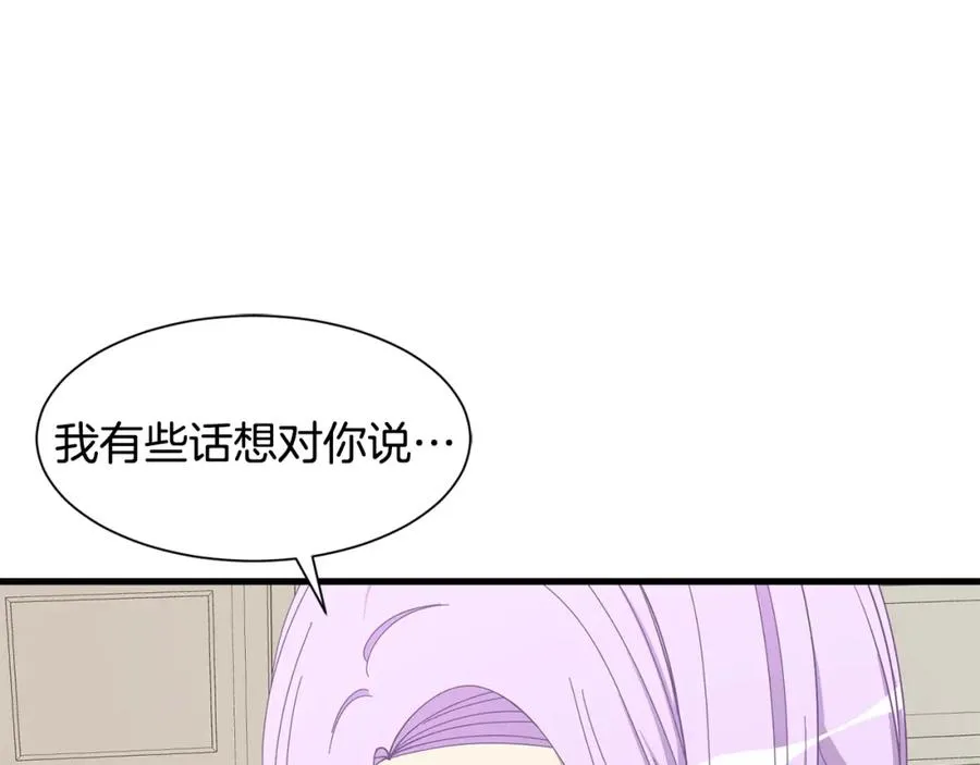 第30话 结婚戒指 第36页