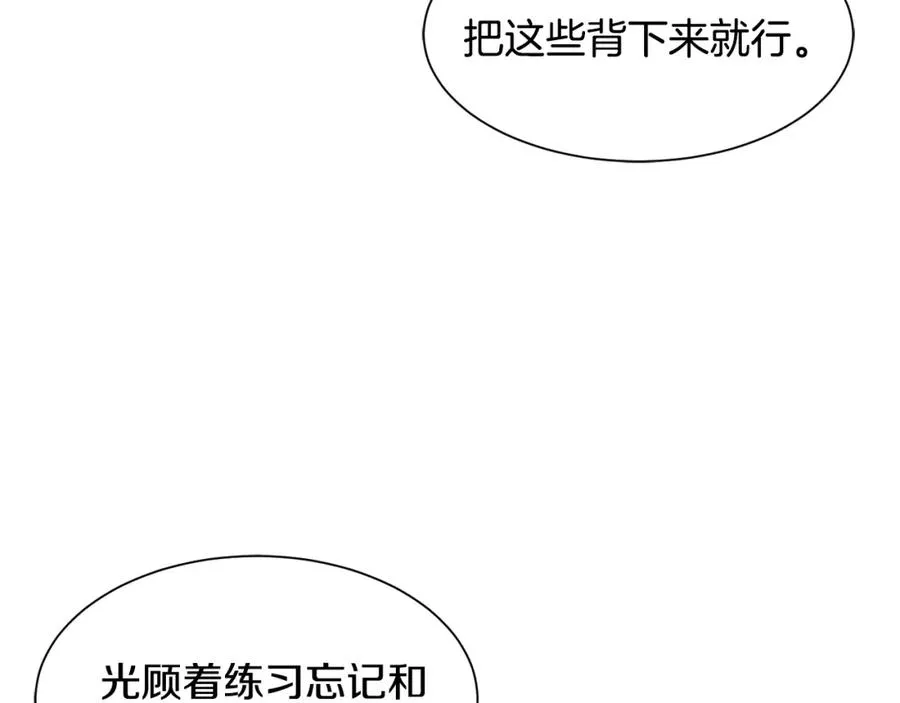 第30话 结婚戒指 第66页