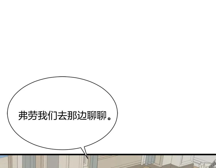 第30话 结婚戒指 第69页