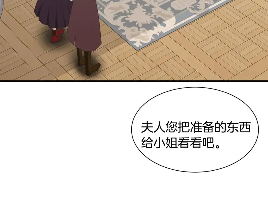 第30话 结婚戒指 第71页