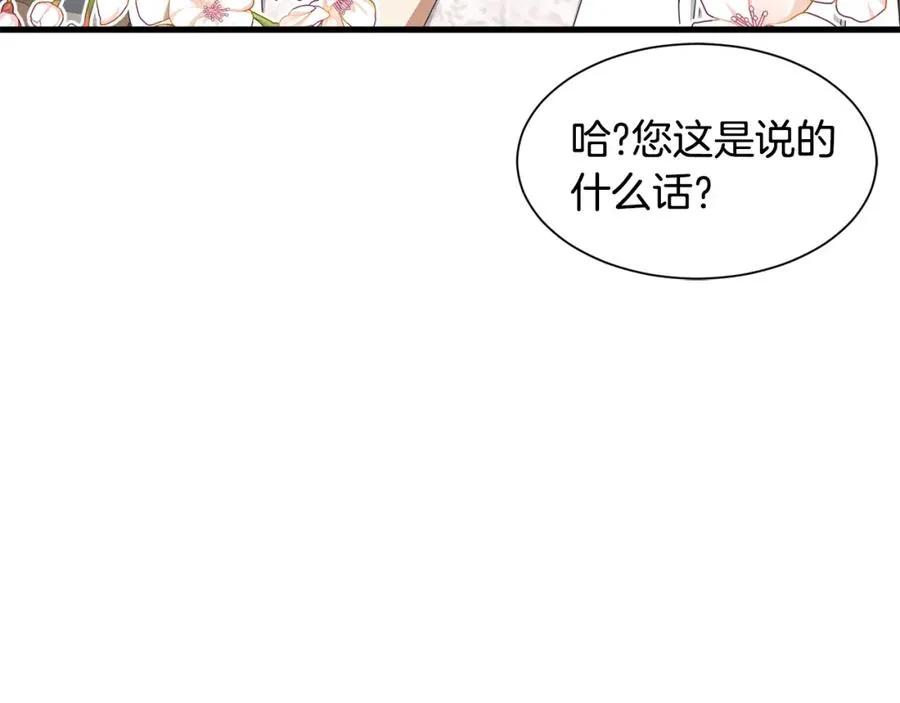 第30话 结婚戒指 第93页