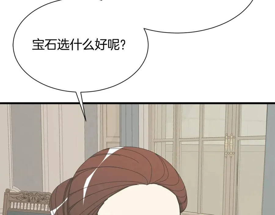 第30话 结婚戒指 第130页