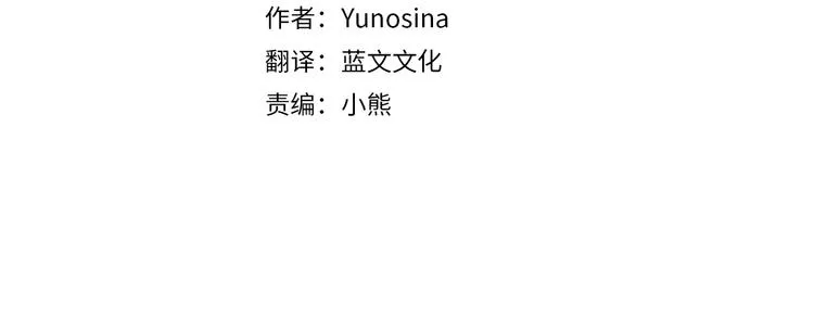 第31话 结婚消息 第4页