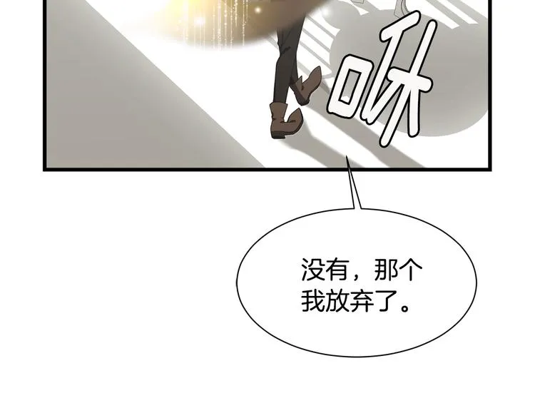 第31话 结婚消息 第11页
