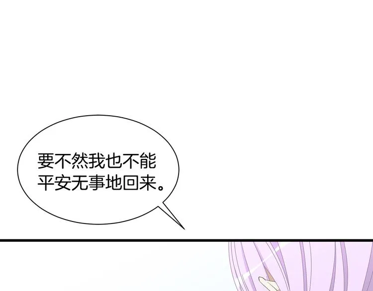 第31话 结婚消息 第12页