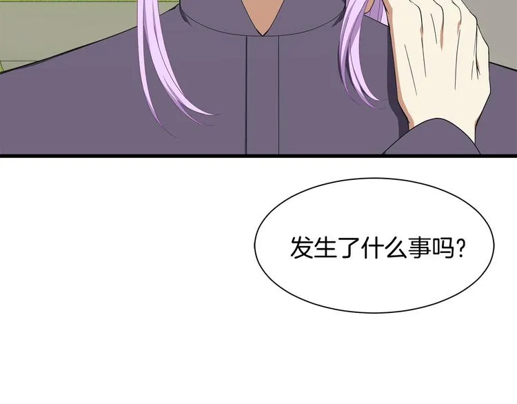 第31话 结婚消息 第17页