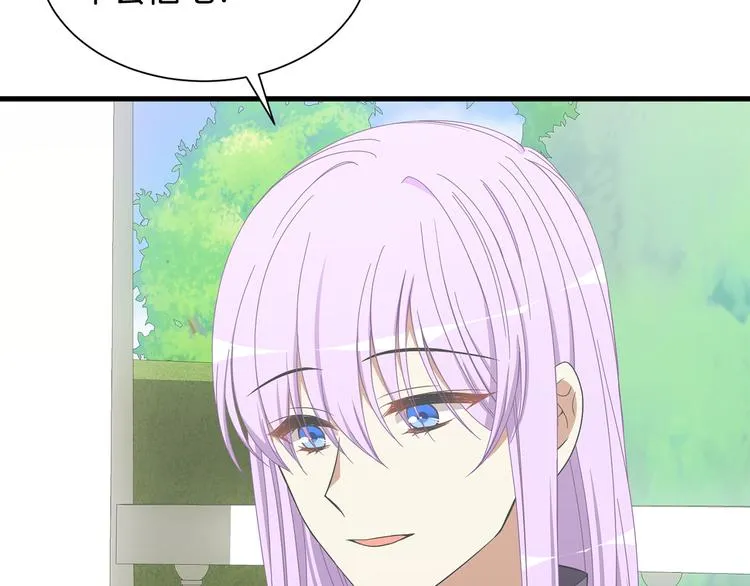 第31话 结婚消息 第21页
