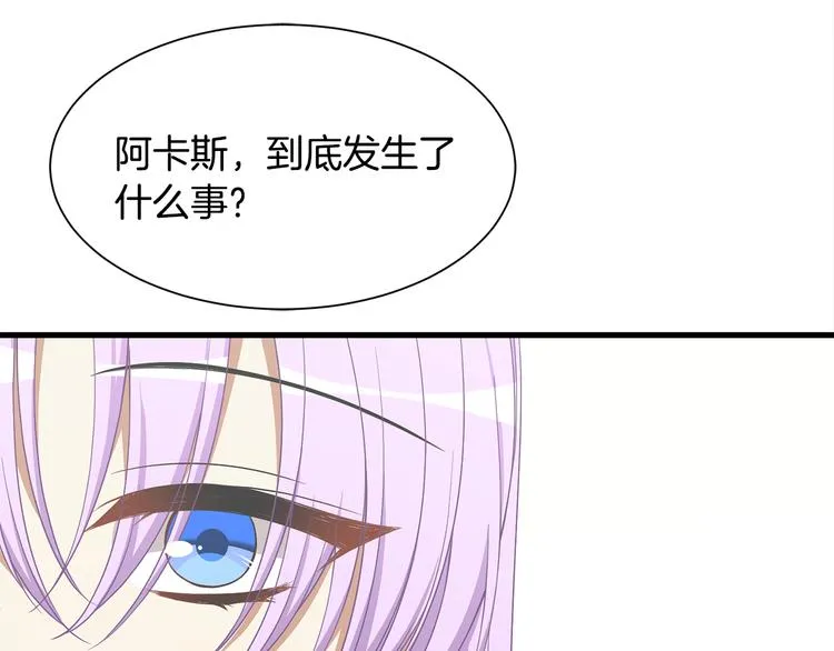 第31话 结婚消息 第26页