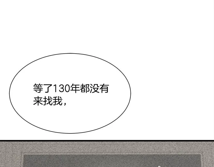 第31话 结婚消息 第30页