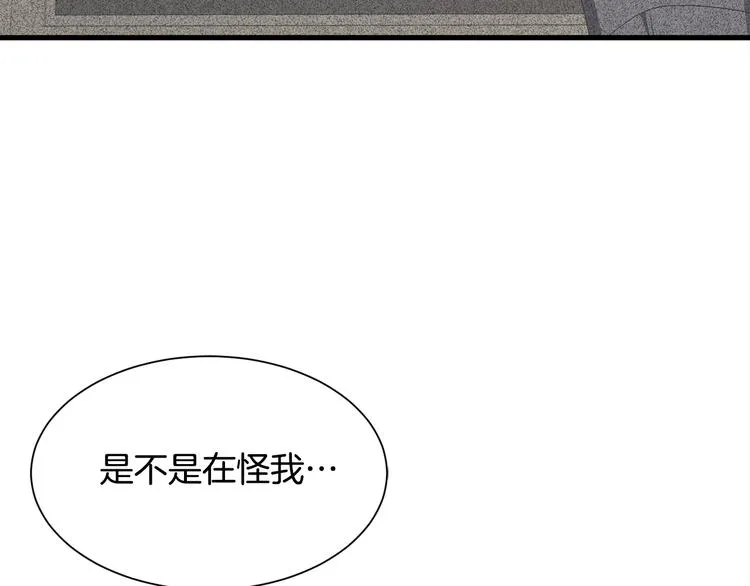 第31话 结婚消息 第32页