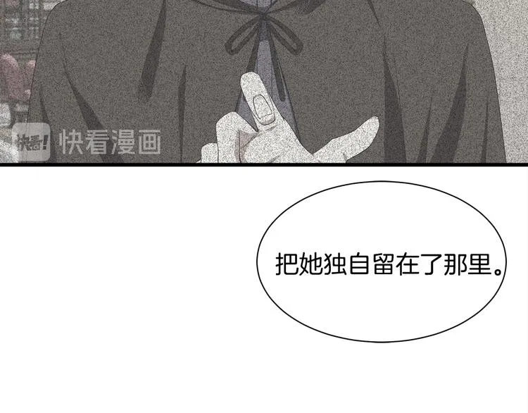 第31话 结婚消息 第34页