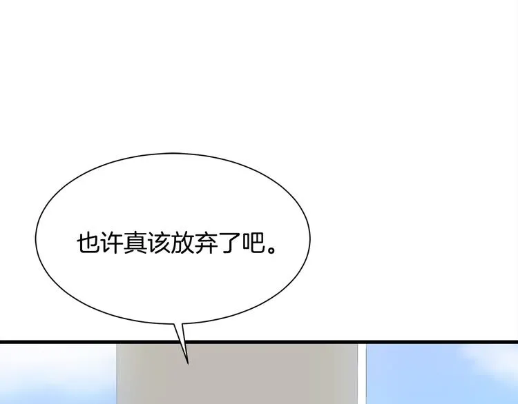第31话 结婚消息 第35页