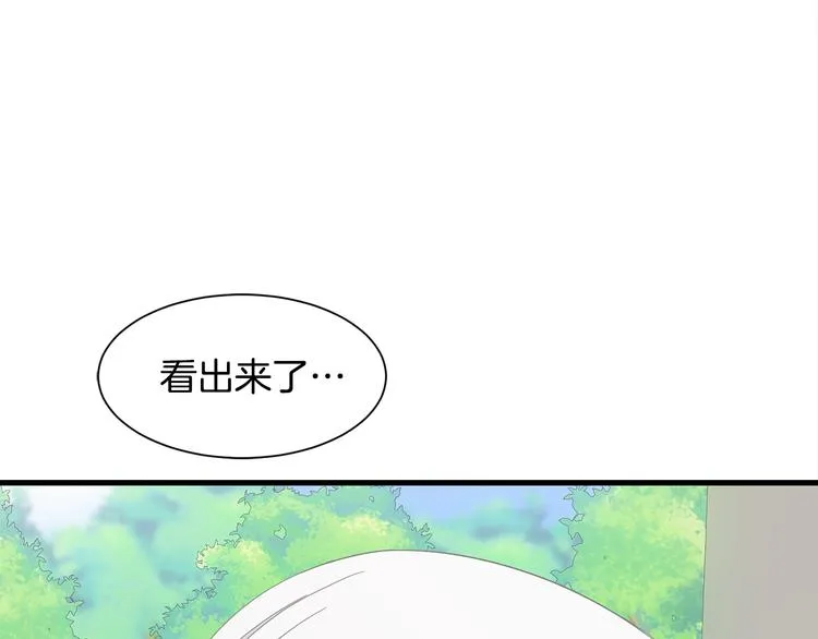 第31话 结婚消息 第39页